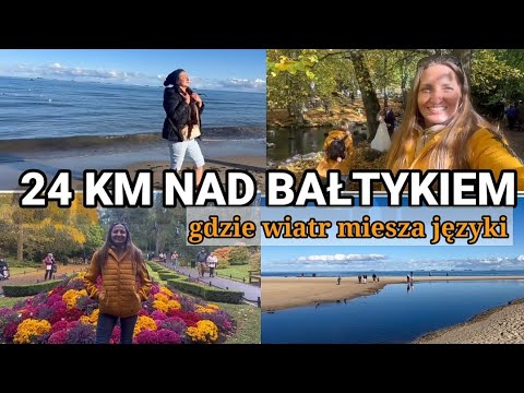 Видео: Жизнь белорусов в Польше-Балтийский ветер всё смешал/Гданьск-Гдыня вдоль Балтики🌊24км пешком.Часть I