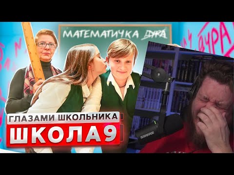 Видео: От первого лица: Школа 3 ! ДОВЕЛИ МАТЕМАТИЧКУ до СРЫВА 😳 ИГРА в ПОЦЕЛУЙ на УРОКЕ | РЕАКЦИЯ