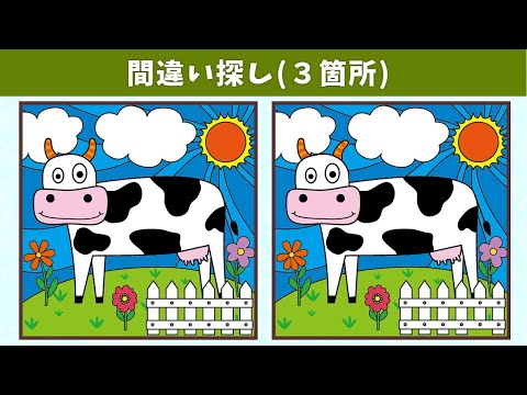 Видео: Найдите 3 отличия | Иллюстрация Версия #1000