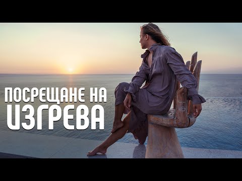 Видео: Последният морски влог! (за тази година)