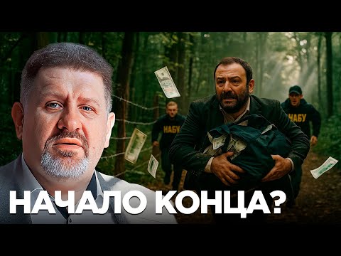 Видео: Почему плёнки Миндича опаснее для Зеленского, чем поражения на фронте? - Бондаренко