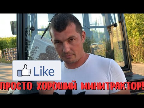 Видео: Просто хороший минитрактор! Обзор Lovol FT354HXSC (Plus)