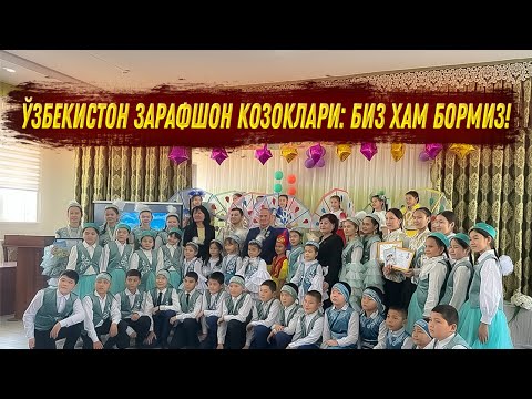 Видео: Ўзбекистон Зарафшон қозоқлари: Биз ҳам бормиз!| Зарафшан казактары: Біз де келдік!