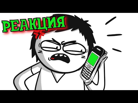 Видео: РЕАКЦИЯ НА МАРМАЖА | МОЙ ПЕРВЫЙ ТЕЛЕФОН... и проблемы... (анимация) | РЕАКЦИЯ НА АНИМАЦИЮ