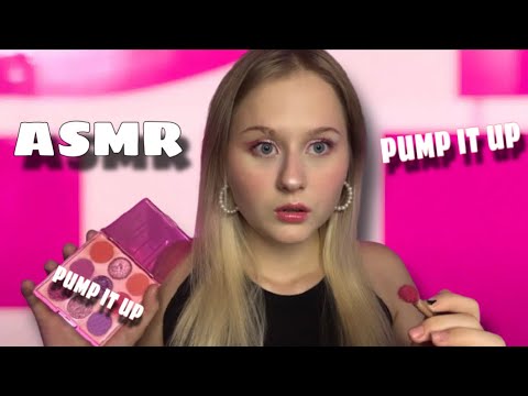Видео: АСМР | СЬЮ ИЗ СУБСТАНЦИИ💚 СДЕЛАЕТ ТЕБЕ МАКИЯЖ 💄 асмр макияж