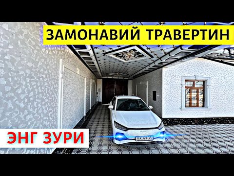 Видео: TRAVERTIN NARXLARI 2025 ТРАВЕРТИН НАРХЛАРИ 2025.TRAVERTIN FASAD UZ.TRAVERTIN NARXLARI SAMARQAND 2025