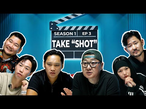 Видео: TAKE SHOT SE01:EP05 МӨРЧ& ХАР ӨГЛӨӨ киноны жүжигчид