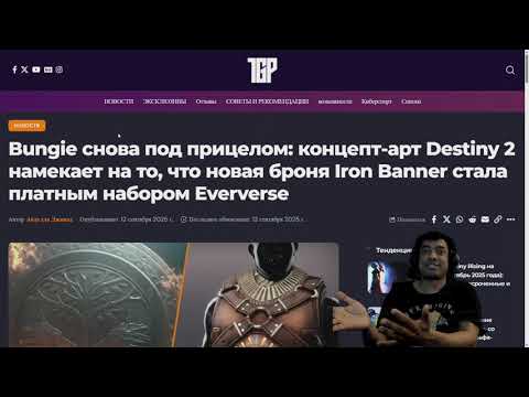 Видео: ИХ ЖАДНОСТИ НЕТ ПРЕДЕЛА... | DESTINY 2 (ENGLISH DUB)