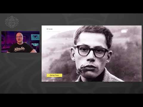 Видео: Онлайн-лекторий: Дизайн