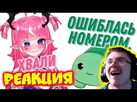 Видео: Лучший друг всегда поддержит! (Камила позвонила Ведалу) ( НЕЙРО-САМА на русском ) | Реакция