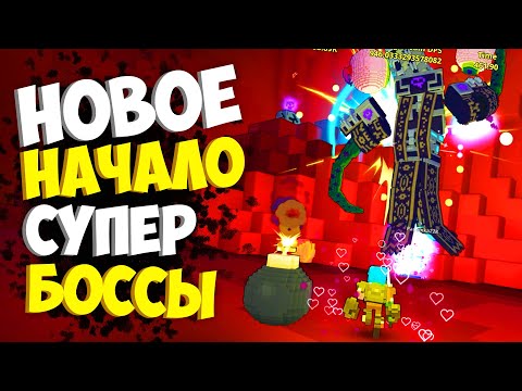 Видео: TROVE ПРОХОЖДЕНИЕ #4 - ОГРОМНЫЕ БОССЫ И НОВЫЙ КРУТОЙ КЛАСС! 🔥