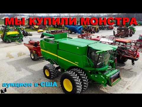 Видео: Удачная покупка. John Deere S690, Тесты и обзоры тракторов, мини-тракторы, культиваторы, жатки Флекс