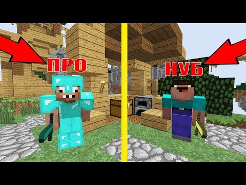 Видео: НУБ И ПРО - ЛУЧШИЕ ИГРОКИ В МАЙНКРАФТ СКАЙ ВАРС ! ТРОЛЛИНГ ИГРОКОВ ЛОВУШКА MINECRAFT SKY WARS