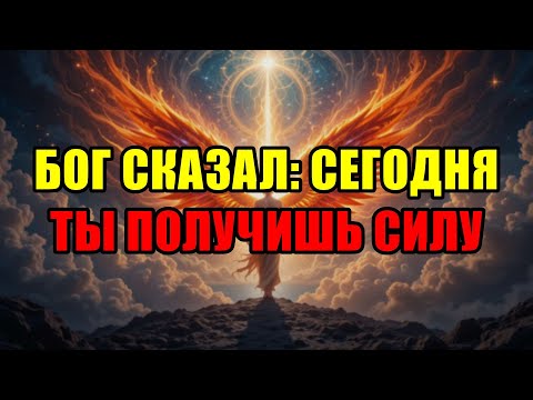 Видео: Избранный, Приготовься! Твоя Судьба Перевернется Полностью Уже Сегодня Ночью!