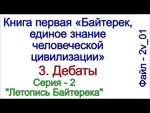 Видео: 7 Дневник тренажер или Эзотерическая Догма. Грядущий царь грядет.