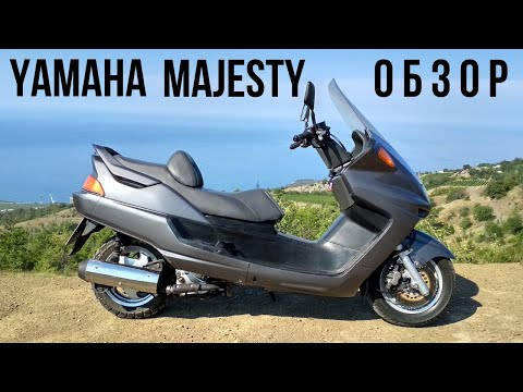 Видео: Yamaha Majesty 250 - самый доступный японский макси!