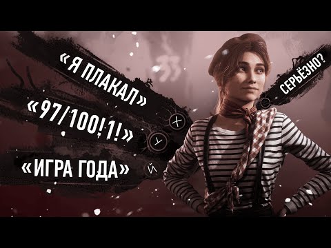 Видео: И вот ЭТО ваша ИГРА ГОДА?! | Expedition 33
