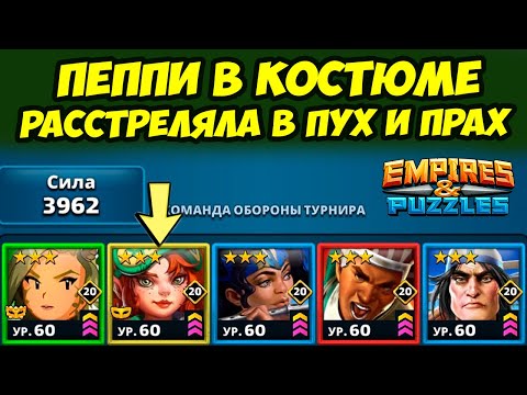 Видео: ОБЗОР ВСЕХ НОВИНОК // ТУРНИР ИМЕНИ ДЖОЛЛИ // ДЕНЬ 1 // PUZZLES