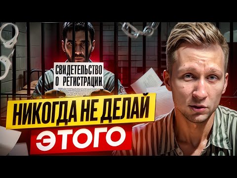 Видео: Все нюансы временной прописки | регистрации по месту пребывания