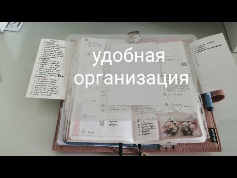 Видео: как удобно организовать ежедневник. интересные лайфхаки. my planner