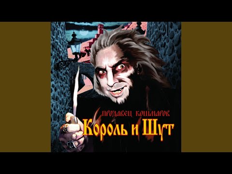 Видео: Дочка вурдалака