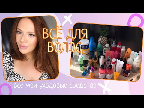 Видео: ПОЛНЫЙ РАЗБОР! ВОЛОСЫ | ГЛАДКОСТЬ ПОРИСТЫХ ОКРАШЕННЫХ ВОЛОС |Бестселлеры Ютуба|Советы МОЕГО мастера