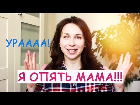 Видео: УРААА!!! Я РОДИЛА! Я МАМА В ТРЕТИЙ РАЗ! - Ollysadvice