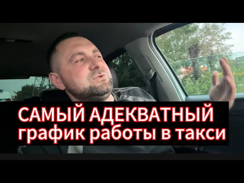 Видео: СРЕДА/РАБОТА с 6 утра/ПОМЕНЯЛ ГРАФИК 