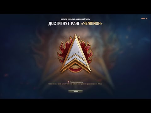 Видео: НАТИСК-ЧЕМПИОН