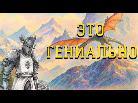 Видео: Лор Древних Свитков ГЕНИАЛЕН