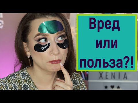 Видео: Все о патчах 🧐 Иглы, гидрогелевые, альгинатные, тканевые 😲 Blom, Petitfee, Filorga, Heimish