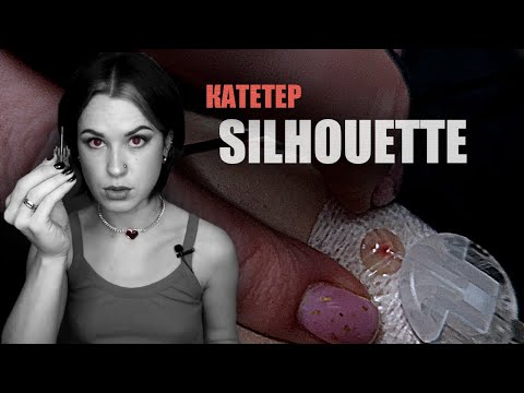 Видео: КАТЕТЕР SILHOUETTE (Силуэт) Medtronic | ЛУЧШЕ ИЛИ ХУЖЕ QUICK-SET ? | СОВРЕМЕННЫЕ ДИАБЕТ ТЕХНОЛОГИИ