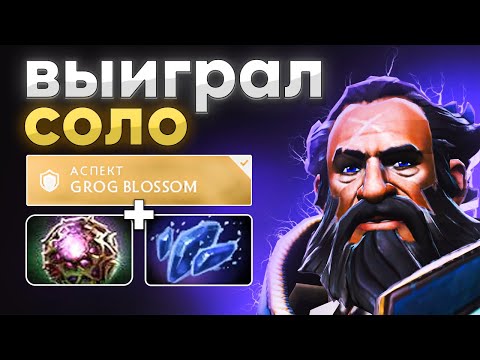 Видео: ТОП 1 КУННКА СОЛО ВЫИГРЫВАЕТ ЗА 20 | ROHIGO KUNKKA 7.37d