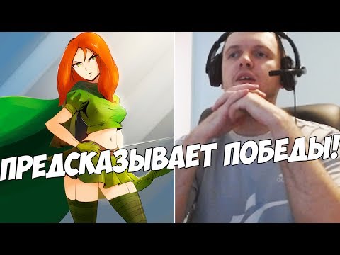 Видео: ПАПИЧ ПРЕДСКАЗЫВАЕТ ПОБЕДЫ!14 ЛЕТ ПРАКТИКИ!