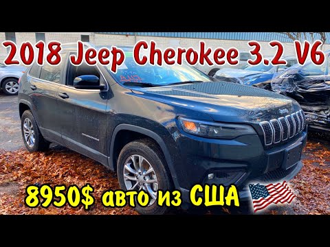 Видео: 2018 Jeep Cherokee -8950$. Авто из США.