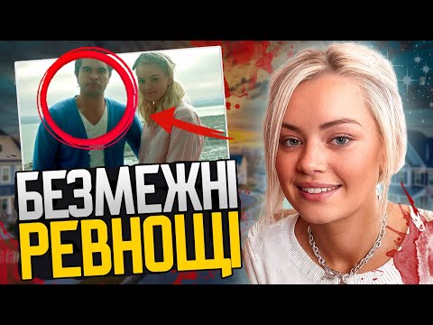Видео: Він був одержимий нею! Трагічна історія Емілі Лонглі
