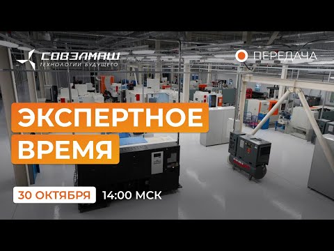 Видео: Подготовка заявки на открытие, рациональное расходование электроэнергии и другое