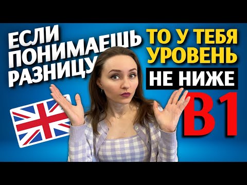 Видео: 🇺🇸Разница между used to/be used to/get used to | Английская грамматика простым языком🇺🇸