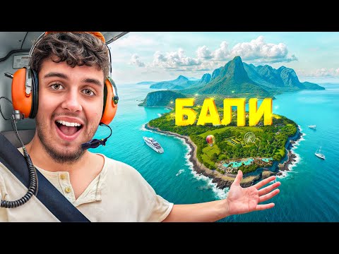 Видео: ДЕН В ЖИВОТА НА СКРОМЕН 19 ГОДИШЕН МИЛИОНЕР В БАЛИ!