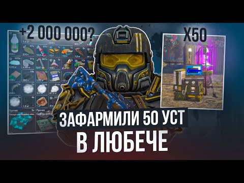 Видео: Миллионы для новичка, в Любеч-3 - СТАЛКРАФТ | STALCRAFT: X