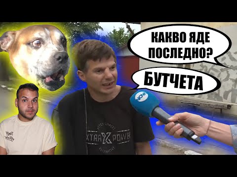 Видео: 40-ГОДИШЕН СЕ ХРАНИ С КУЧЕТА