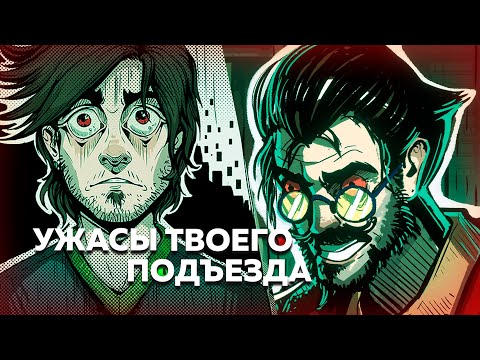Видео: О ЧЕМ БЫЛ Almost My Floor