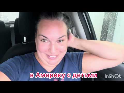 Видео: Опять сломалась машина! Даллас, США