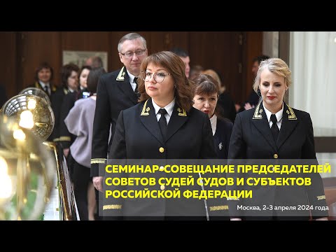 Видео: СУДЕБНАЯ ВЛАСТЬ // Вызовы цифровизации, медиация, подготовка кадров