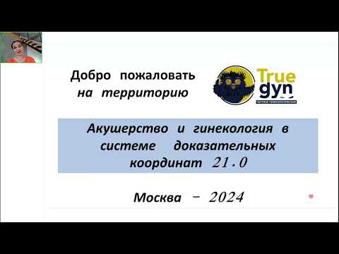 Видео: Преждевременная недостаточность яичников
