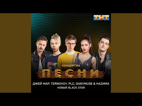 Видео: Новый Black Star