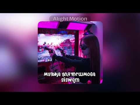 Видео: музыка для флешмоба