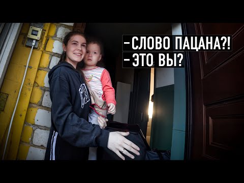 Видео: ВНЕЗАПНО ПОСТУЧАЛИСЬ В ДВЕРЬ, ЧТОБЫ СДЕЛАТЬ ЭТО…