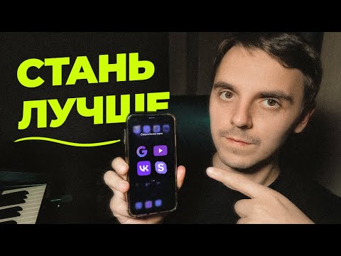 Видео: Соцсети ВРЕД или ПОЛЬЗА?