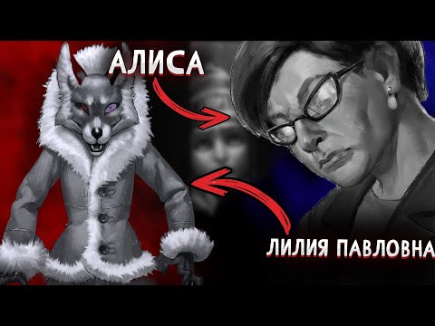 Видео: ЧТО БУДЕТ В 4 ЭПИЗОДЕ? АЛИСА ЭТО УЧИЛКА! Теории по зайчику - теории от подписчиков